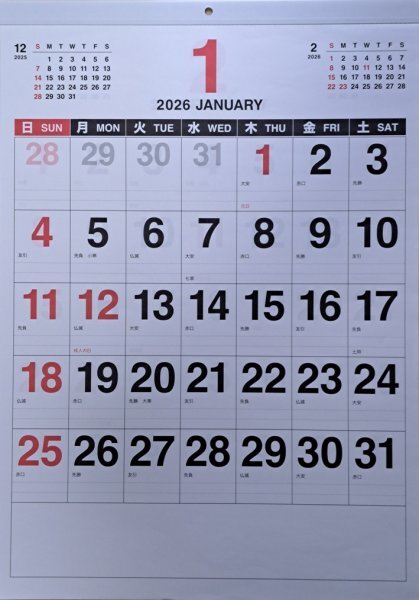 【1冊 大判 特大 大きい カレンダー:A2:60X42cm:送料無料】★見やすい 大文字:「全週:1行」 ★2026年:壁掛け:暦:六曜:No1D拍卖