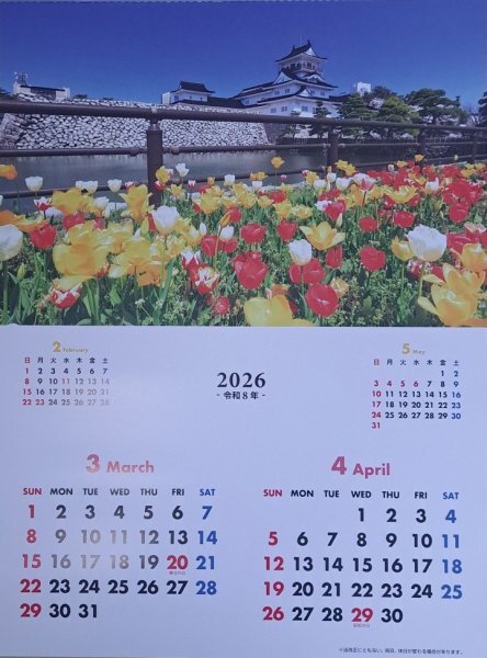 【送料無料:すぐに発送 :綺麗な「花畑」 カレンダー:A3 2026年】★癒される「花畑」:A3:42x30cm★花・フラワー はな 風景:壁掛け 暦拍卖
