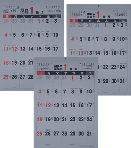 【送料無料 3冊 大判:大きい カレンダー:和風月名:A2:60x42cm】★2026年:大文字:旧暦入り ,曜日:日本語 メモできる 令和8年:No2拍卖