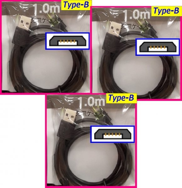 【送料無料:USB ケーブル:1m:3本:タイプB】★USBケーブル: (高速充電) スマホ 携帯★急速 充電ケーブル USBケーブル 充電,充電器拍卖