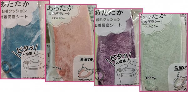 【送料無料:便座 シート:1組/2枚】節電あったか・ふんわり/あったか (ブルー/ピンク/パープル/薄グレー) U型/O型/洗浄暖房型:カバー拍卖