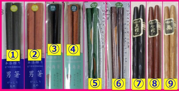 【送料無料:選べる 箸:1膳】 ★太い箸(黒檀仕上/紫檀 仕上)・八角箸(黒/茶)・手になじむ箸(緑/茶)・普通箸(黒檀仕上/紫檀 仕上/栗)拍卖