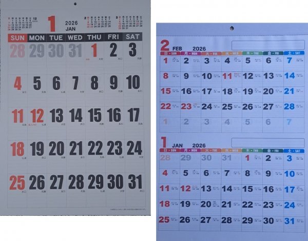【2冊:大判 特大 大きい & 2ヶ月 カラー カレンダー:A3:44x29cm】★2026年:令和8年:壁掛け:2ケ月:2ヵ月:2カ月:2か月:暦★No1拍卖