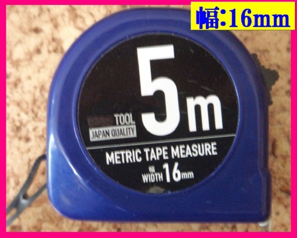 【送料無料:メジャー:5m:1点】★巻尺 巻き尺 メジャー スケール:幅16 or 19mm★距離測定器 測定器 目盛り:見やす DIY 作業工具 大工道拍卖