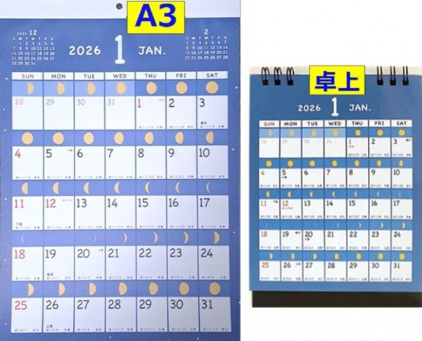 【2冊(A3 & 卓上) 月齢:カレンダー:2026年】★月の満ち欠けがわかる カレンダー★A3:42x30cmと卓上:16x12cm ★ムーン:暦拍卖