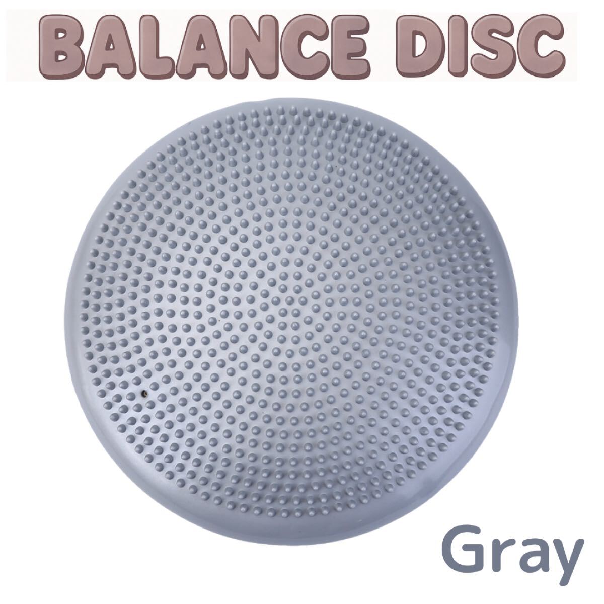 バランスディスク 体幹トレーニング ダイエット器具 ヨガ 自宅 リハビリ 筋トレ バランスディスク 筋トレ ヨガ ダイエット器具 グレー拍卖