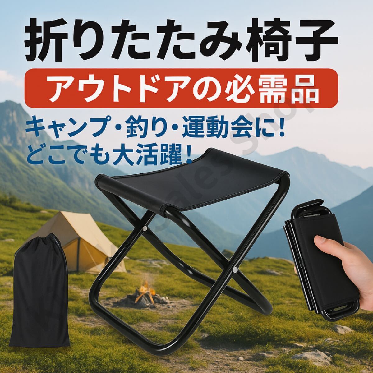 【折りたたみ椅子】軽量 コンパクト 耐荷重100kg キャンプ 収納袋付き コンパクト 軽量 折りたたみ椅子 アウトドア 釣り 運動会 チェア拍卖