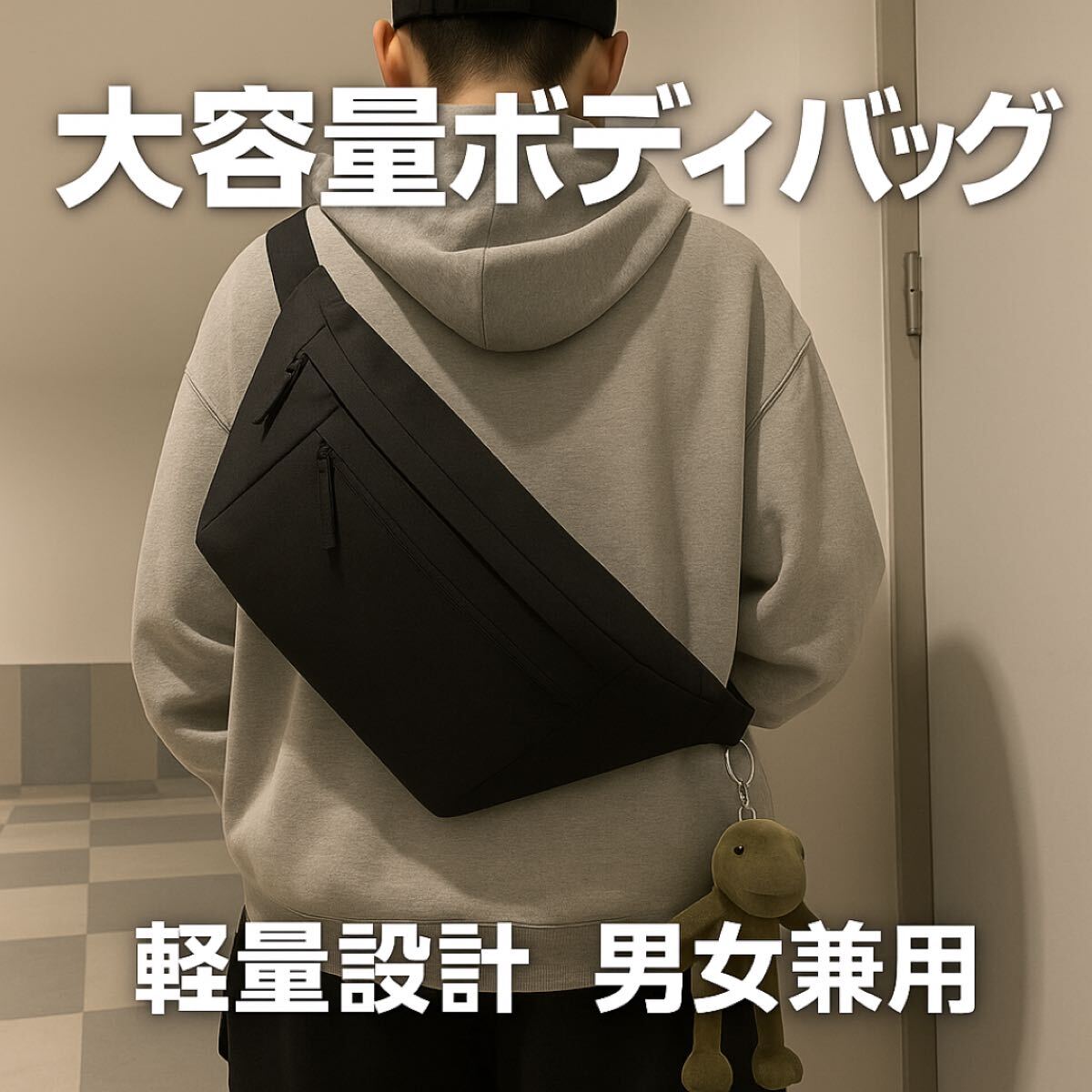 【収納力抜群】ボディバッグ 3WAY 軽量 多機能 ブラック 黒 ワンショルダー拍卖