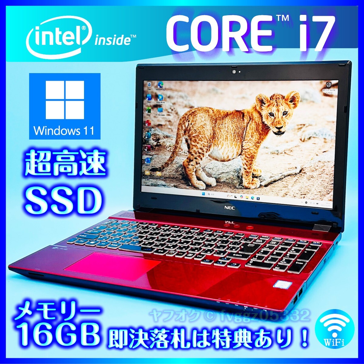 ◆最高峰 第7世代 Core i7 即決特典有 フルHD すてきなレッド 新品SSD512GB メモリ 16GB Windows 11 Office2021 NEC ノートPC NS700/G 2676拍卖