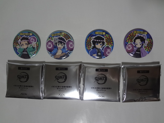 鬼滅の刃 缶バッジ 4個セット ★ イオンに集え!全集中夏祭りキャンペーン拍卖