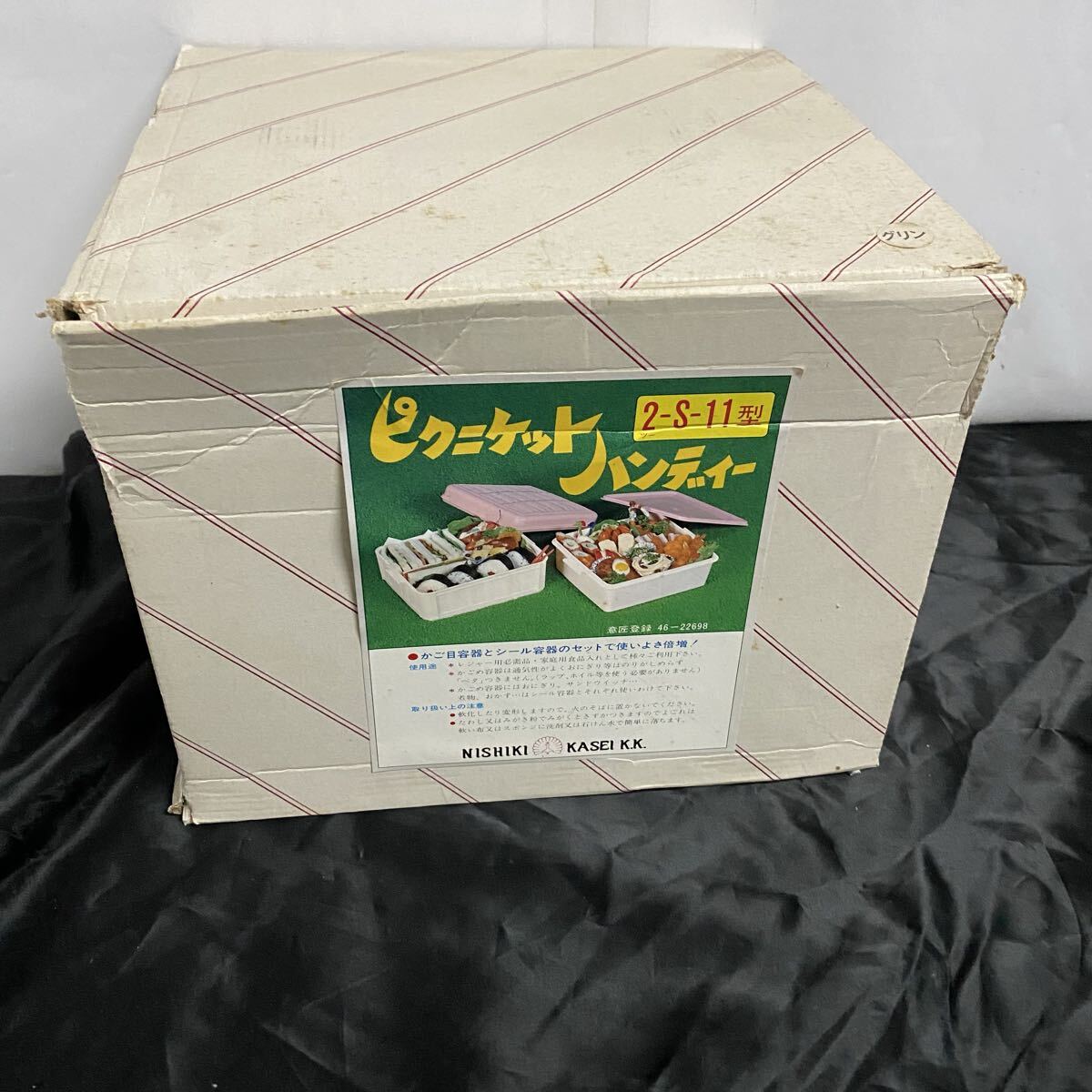 長期保管品 錦化成 ピクニケットハンディー 2-S-11型 昭和レトロ拍卖