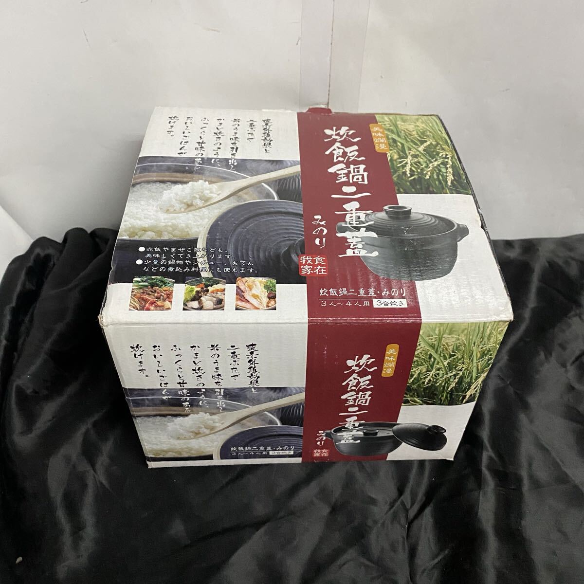 美味爛漫 炊飯鍋二重蓋 みのり 3人~4人用 3合炊き拍卖