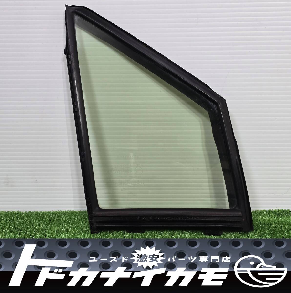 ★送料無料★ トヨタ純正 ZVW52 プリウス フロント 右 右側 運転席側 クォーターガラス フロントドア 窓ガラス ウィンドウ 単体 dai-④拍卖