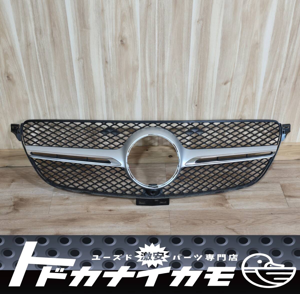 ★送料無料★ メルセデスベンツ純正 W166 C292 GLEクラス クーペ フロントグリル ラジエーターグリル シルバー A2928880060 kura拍卖