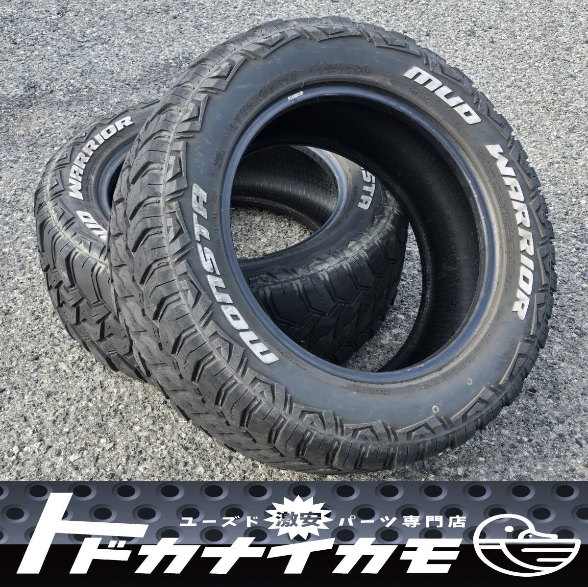 ★送料無料★【激安中古タイヤ】LT265/60R18 119/116Q MONSTA(モンスタ-) MUD WARRIOR 21年製 2本拍卖