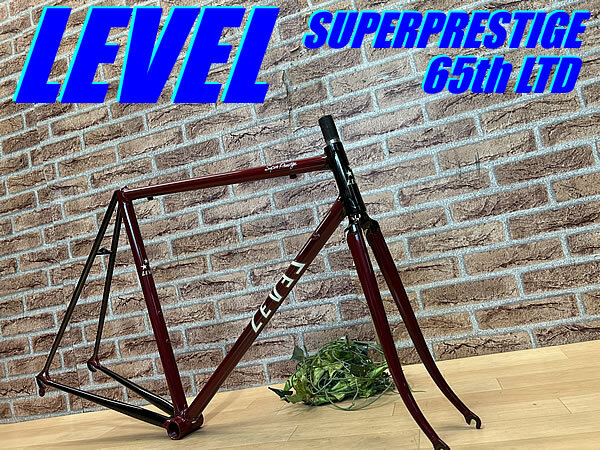 ☆ 未使用品!! 訳アリ LEVEL 65th LTD SUPERPRESTIGE FRAMESET マツダ自転車 レベル 65周年 10台限定 スーパープレステージ フレームセット拍卖