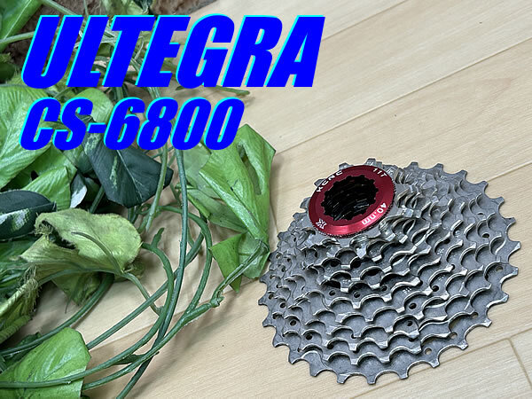 ☆ 良品!! SHIMANO ULTEGRA CS-6800 11s 11-28T 250g KCNC RED シマノ アルテグラ 11速 スプロケット カラーカスタム ロード M-883拍卖