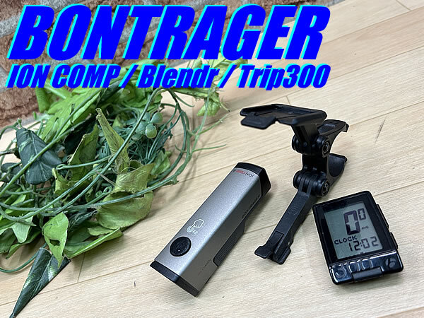 ☆ 美品!! TREK BONTRAGER ION COMP R + Blendr Duo Base + Trip300 SET ボントレガー イオン コンプ / ブレンダー / トリップ300 M-1064拍卖