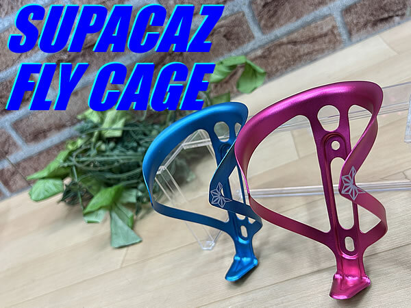 ☆ 極上品!! SUPACAZ FLY blue/pink 18g スパカズ フライ ケージ アルミボトルケージ 2個セット ブルー/ピンク ロード ミニベロ M-1316拍卖
