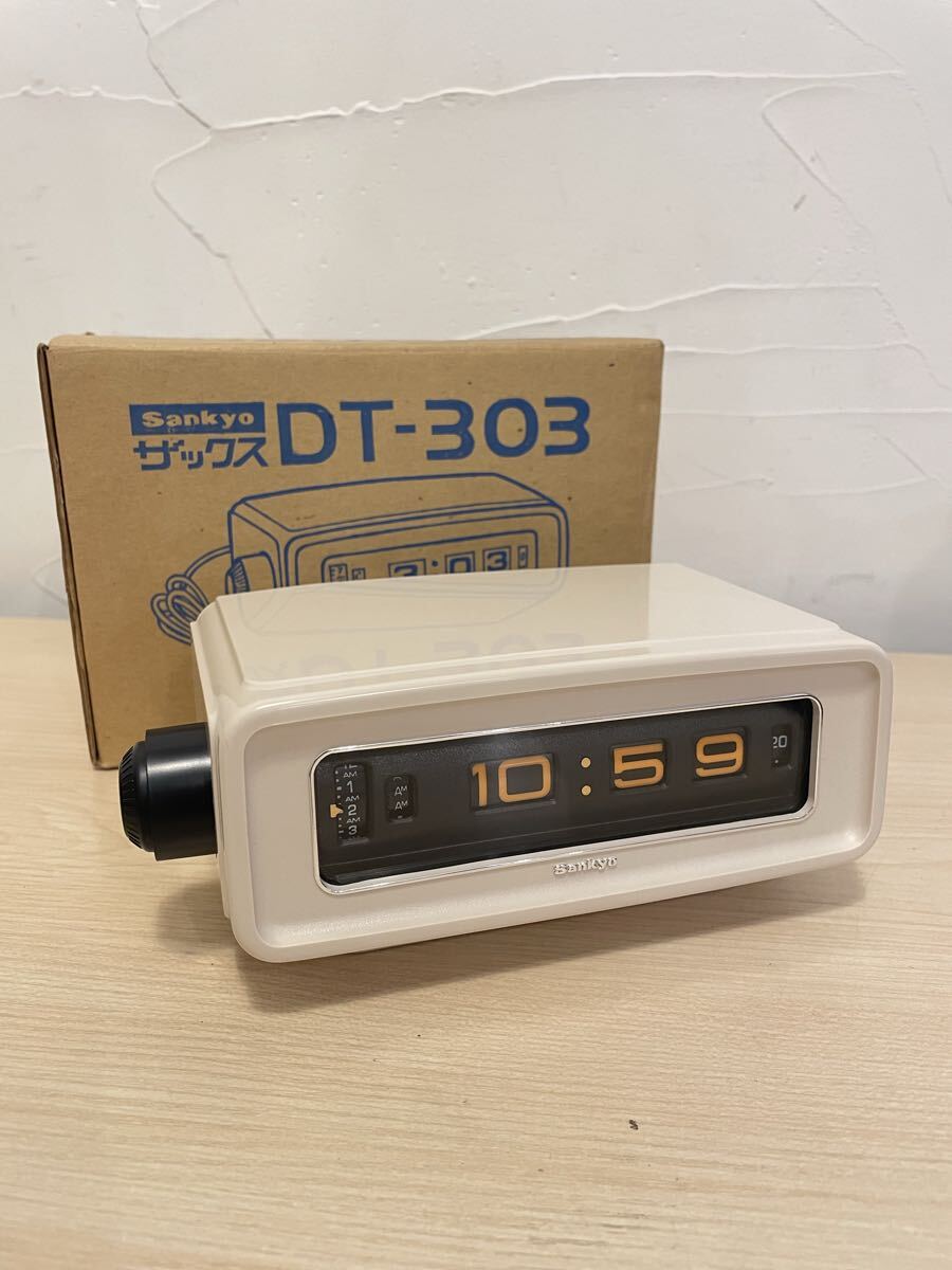 美品 Sankyo ザックス DT-303 パタパタ時計 ベージュ 元箱付 動作確認済 三協 目覚まし アラーム付き デジタル 昭和レトロ 当時物 日本製 拍卖