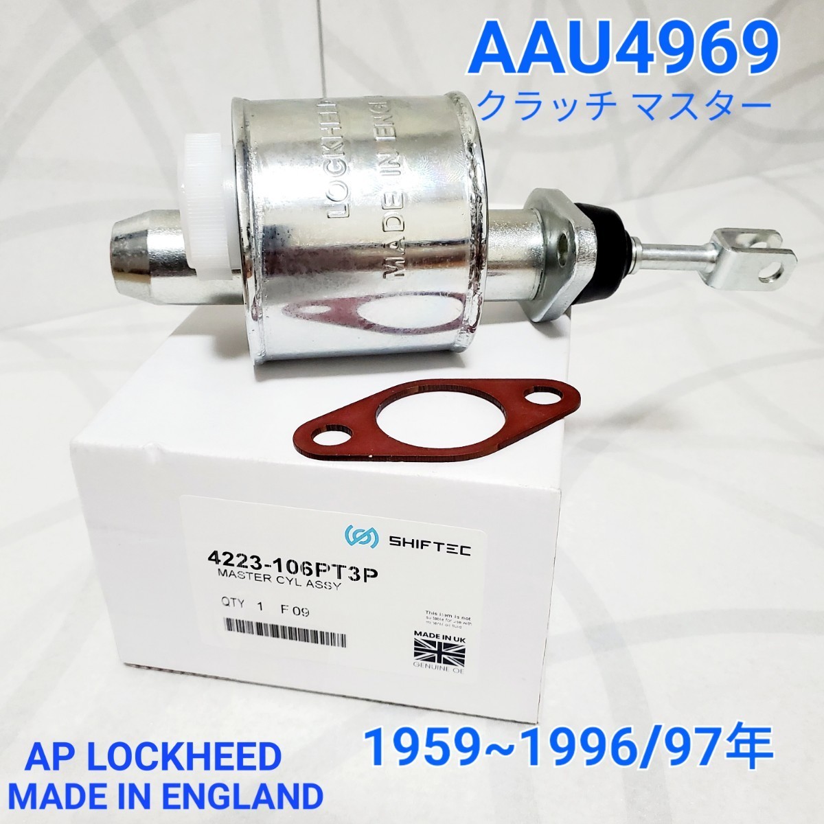 ローバーミニ クラシックミニ AP LOCKHEED製 クラッチマスター シリンダー スチール型 ガスケット付き AAU4969 新品拍卖