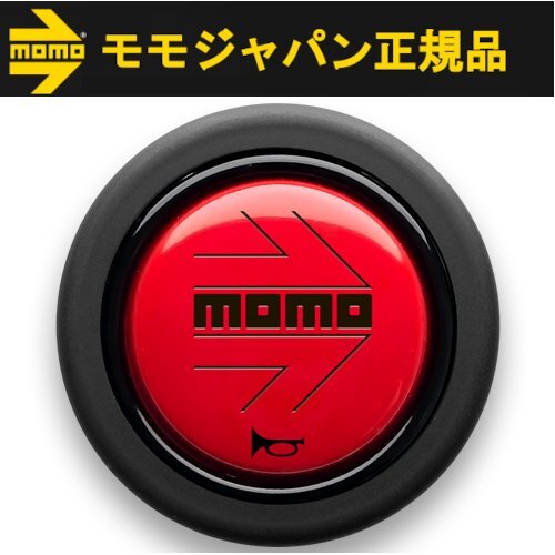【正規品】モモ MOMO ホーンボタン モモレッド HBタイプ MOMO RED HB-04拍卖