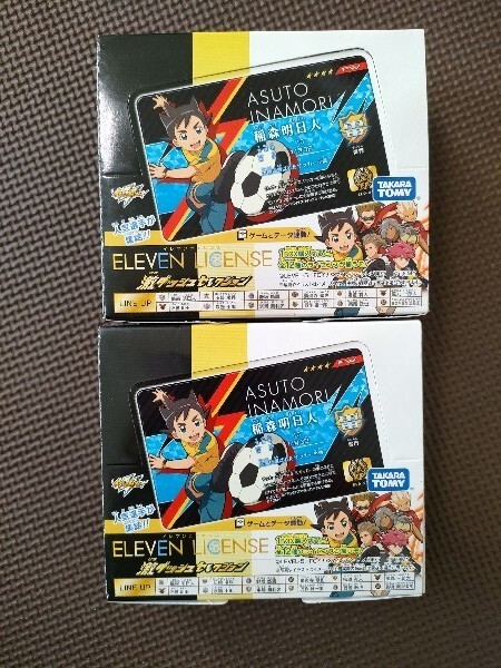 イナズマイレブン イレブンライセンス 激ダッシュセレクション 2箱 タカラトミー拍卖