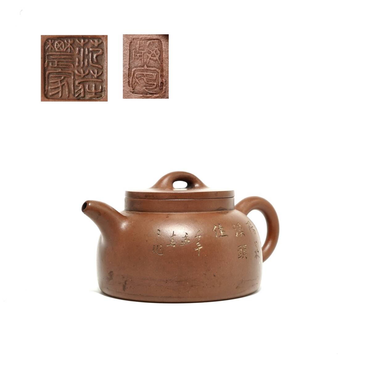 旧家蔵出 唐物 在銘煎茶道具 急須 紫砂朱泥 時代物 大振り サイズ幅約16.2cm高さ約7.2cm拍卖