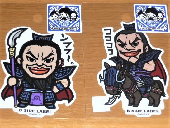 ◆キングダム ステッカー◆王騎 2枚セット◆B-SIDE LABEL◆拍卖