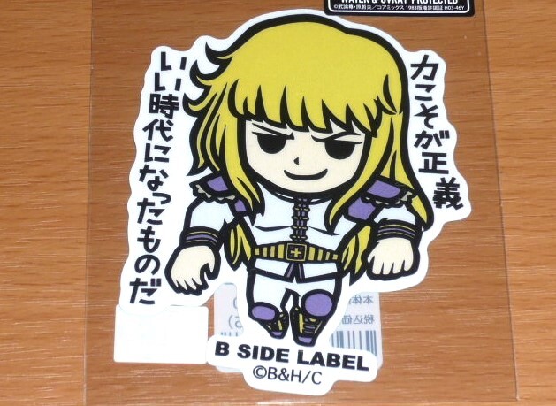 ◆北斗の拳 ステッカー◆シン 力こそが正義いい時代に◆B-SIDE LABEL◆拍卖