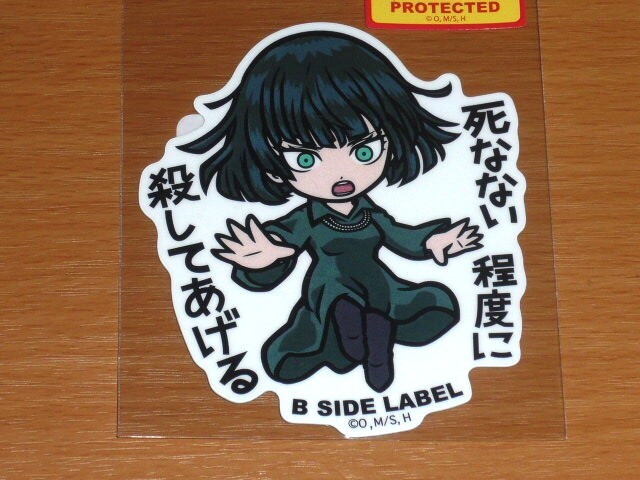 ◆ワンパンマン ステッカー◆地獄のフブキ 死なない程度に◆B-SIDE LABEL◆拍卖