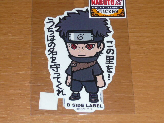 ◆うちはシスイ この里を◆ナルト ステッカー◆B-SIDE LABEL◆拍卖