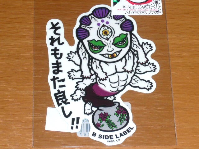 ◆鬼滅の刃 ステッカー◆玉壺 それもまた良し◆B-SIDE LABEL◆拍卖