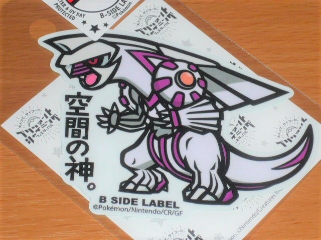 ◆ポケモン ステッカー◆パルキア 空間の神◆B-SIDE LABEL◆拍卖