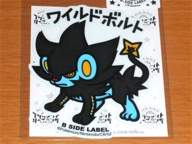 ◆ポケモン ステッカー◆レントラー ワイルドボルト◆B-SIDE LABEL◆拍卖