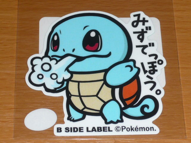 ◆ポケモン ステッカー◆ゼニガメ みずでっぽう◆B-SIDE LABEL◆拍卖