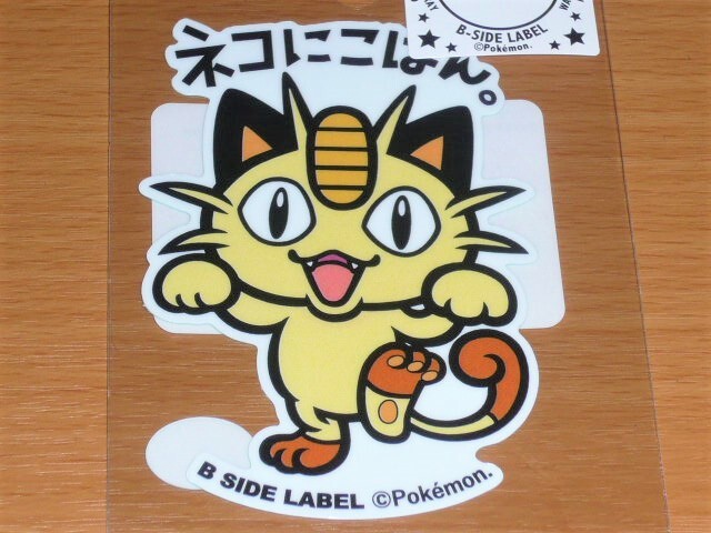 ◆ポケモン ステッカー◆ニャース ネコにこばん◆B-SIDE LABEL◆拍卖