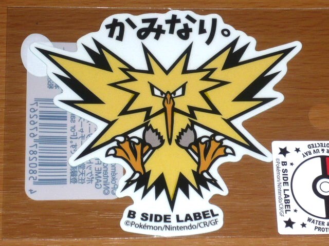 ◆ポケモン ステッカー◆サンダー かみなり◆B-SIDE LABEL◆拍卖