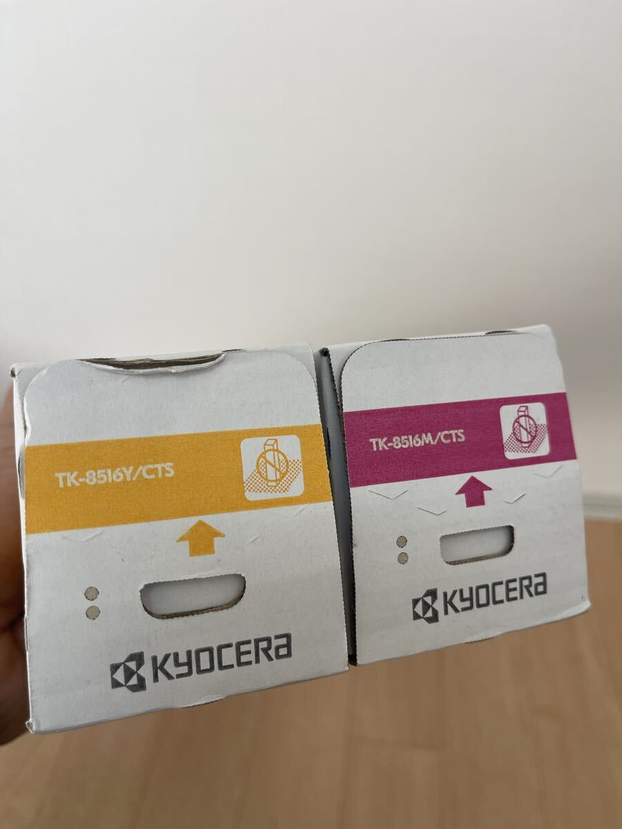 京セラ TK-8516Y/CTS TK-8516/CTS 2本セット拍卖