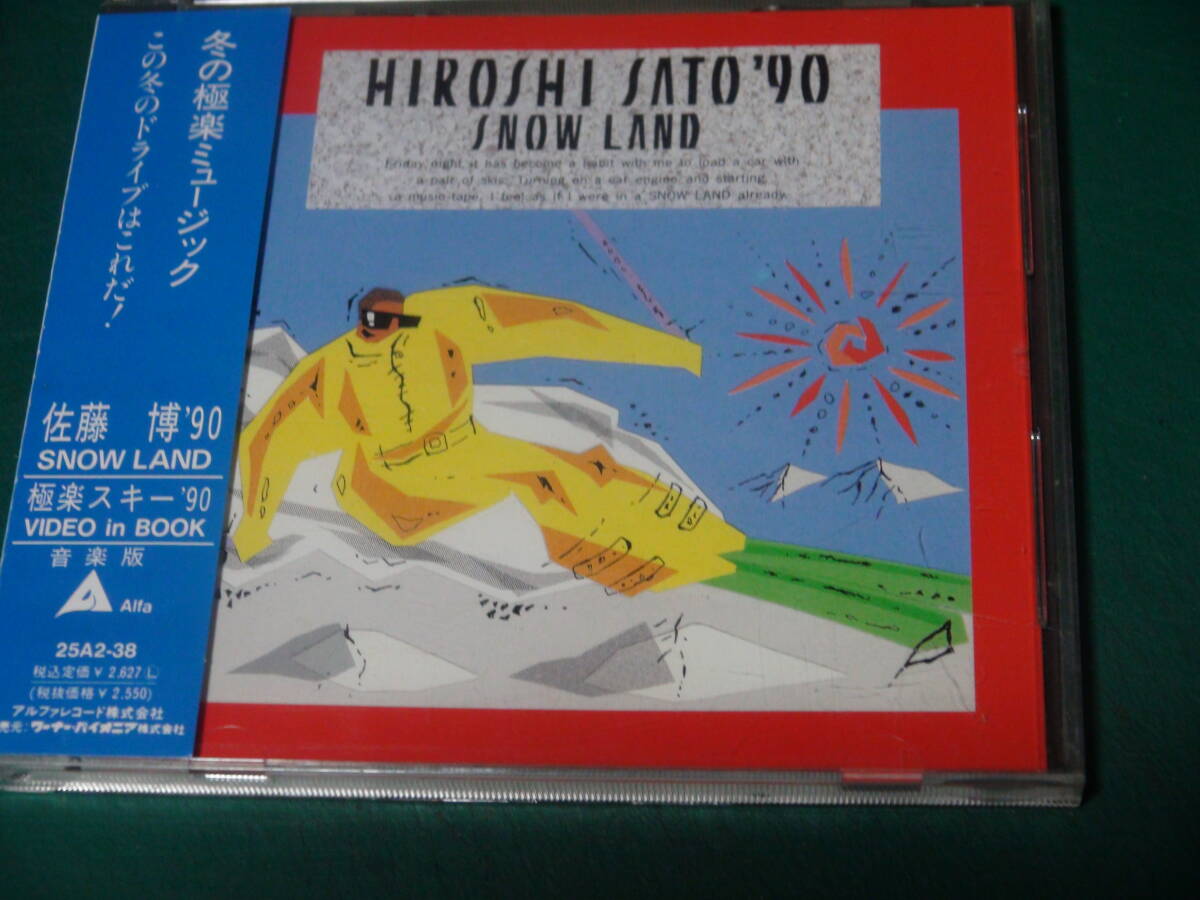 佐藤博 / HIROSHI SATO '90 SNOW LAND(帯付)拍卖