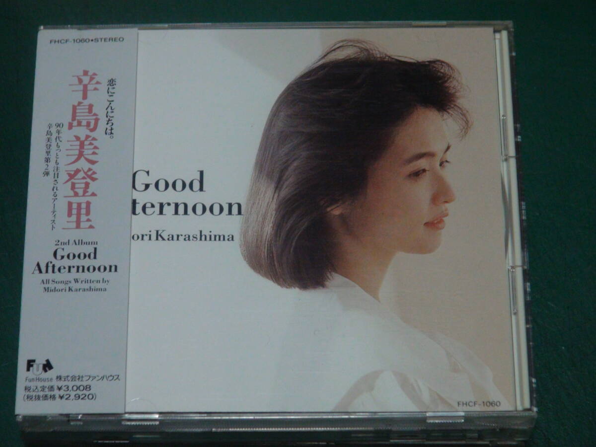 辛島美登里 / GOOD AFTERNOON(帯付)拍卖