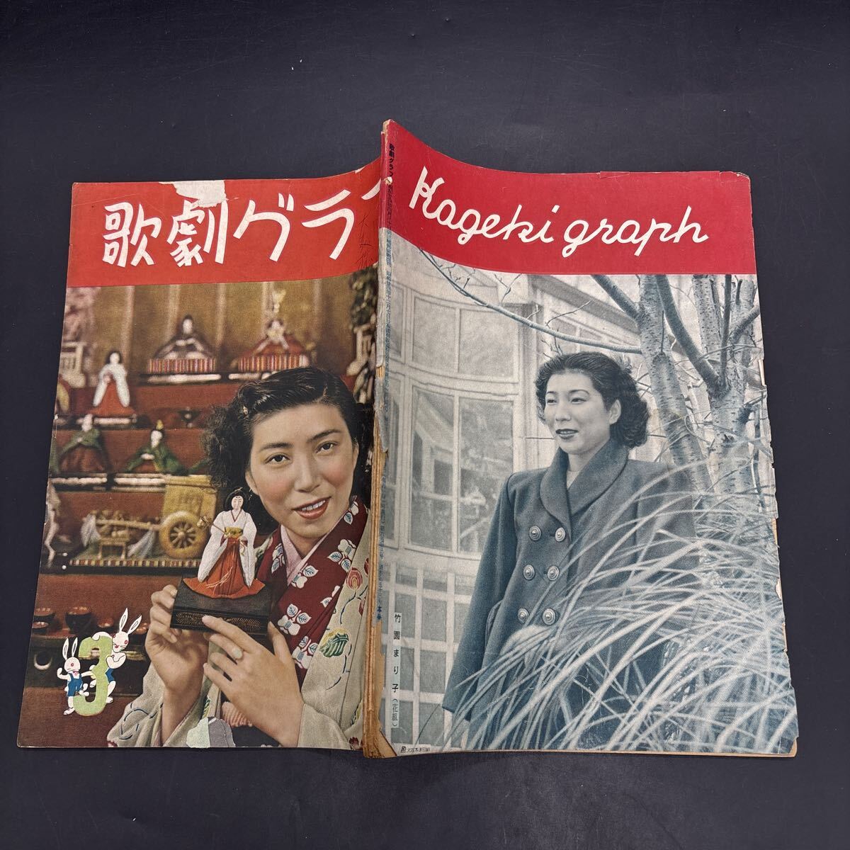 『歌劇グラフ 昭和26年3月』水原節子 竹園まり子 モルガンお雪 越路吹雪 春日野八千代 高千穂ひづる 壬生桜子 新珠三千代 浅茅しのぶ拍卖