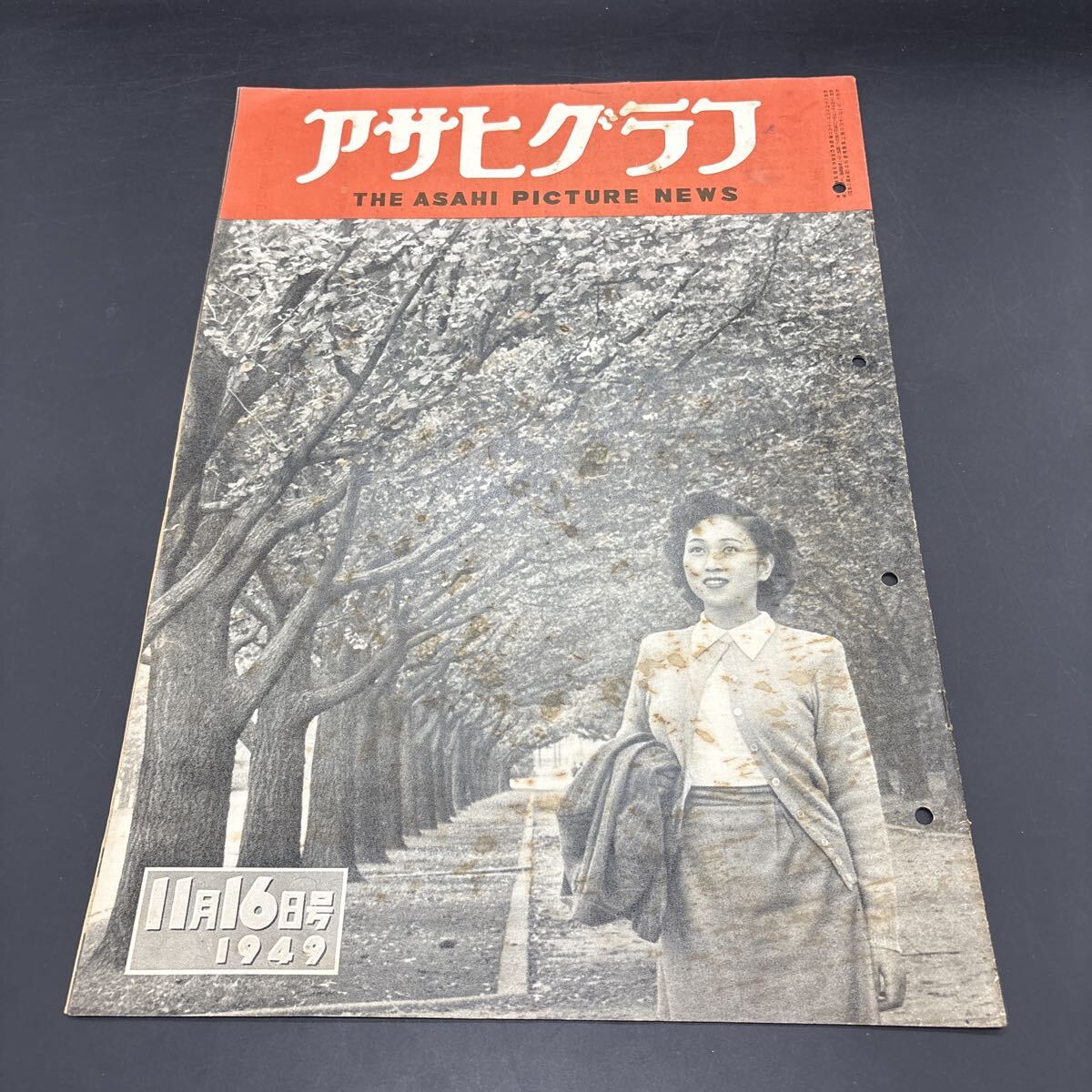 『アサヒグラフ 1949.11.16』東おどり 山形県農地改革 学生アルバイト 女性論客/丹羽節子他 石田アヤ 白雪先生と子供たち 原節子 滝口修造拍卖