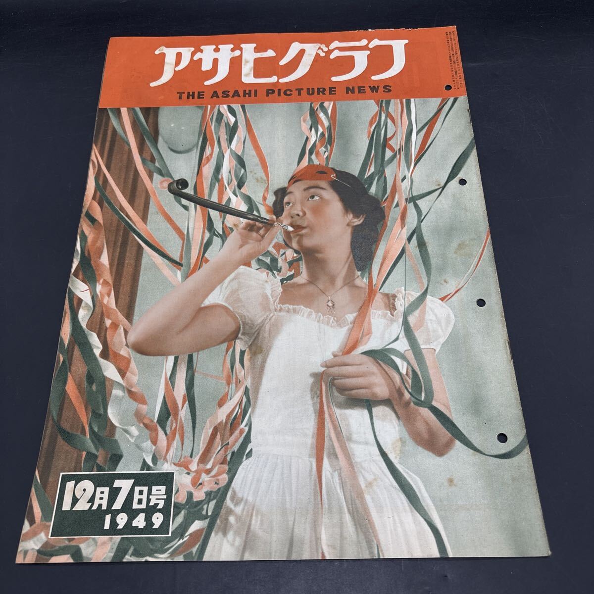 『アサヒグラフ 1949.12.7』朝鮮人小学校 若槻礼次郎アルバム 念仏行脚六十里 銀座 人形の父 歌舞伎名優未亡人 フェリックス・ラビッス拍卖