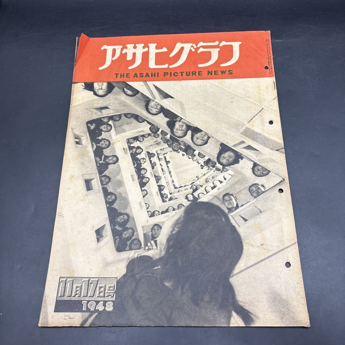 『アサヒグラフ 1948 11/17』血を売る人々 山車のある風景 青空将棋 東富士横綱へ 白川郷の大家族星 美容師告知板 恩地孝四郎拍卖