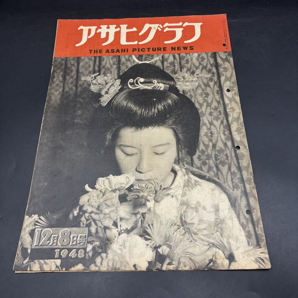 『アサヒグラフ 1948 12/8』傷痍更生会の秘密 人形浄瑠璃山里の段 明るい火葬場 子連れ銀ブラ 投書家告知板 佐伯米子拍卖