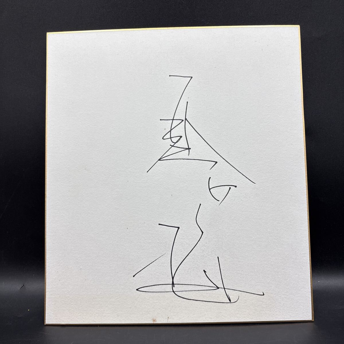 大相撲 直筆サイン色紙 琴ヶ梅 琴ヶ梅剛史 佐渡ヶ嶽部屋 東関脇拍卖