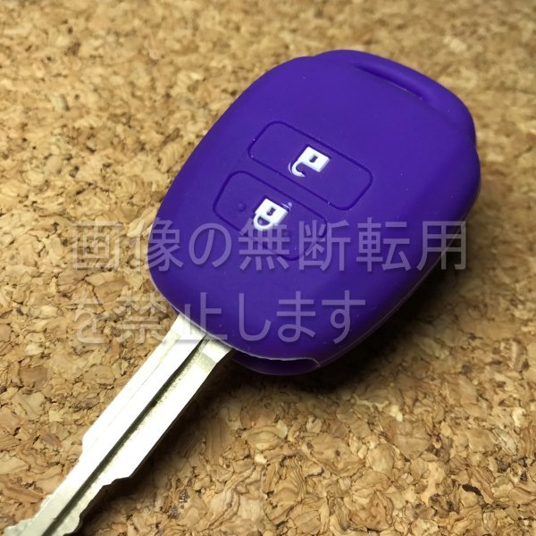 トヨタ 2ボタン キーレス用シリコンキーカバー T04 アクア・ハイエース・プロボックス・サクシード 補修 パープル(紫色)拍卖