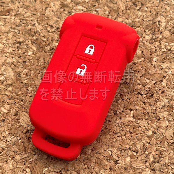 三菱 デリカ D5 アウトランダー 3~4ボタン スマートキー シリコンカバー キーケースEK(日産OEMデイズルークス)レッド m04拍卖