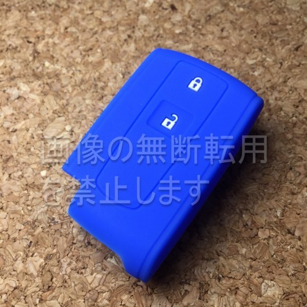 ダイハツ 2ボタンシリコンカバー スマートキーケース (タントカスタム L350S/L375S/L360S)d07 ブルー拍卖